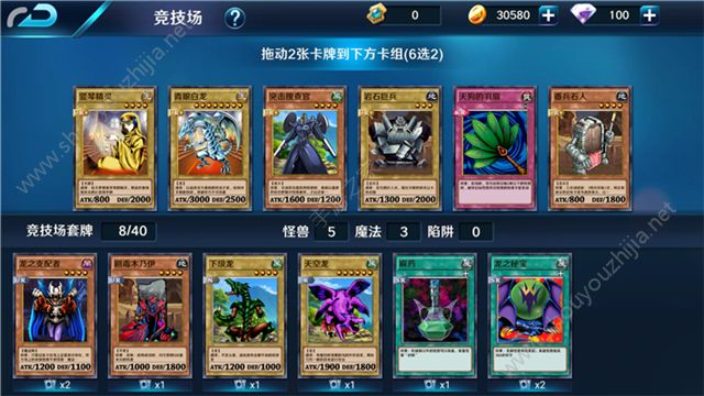 决斗之城2海马濑人竞技场卡组选择推荐图片1