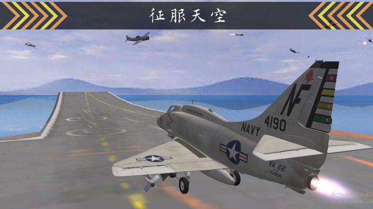 空袭2019天空力量安卓版图1