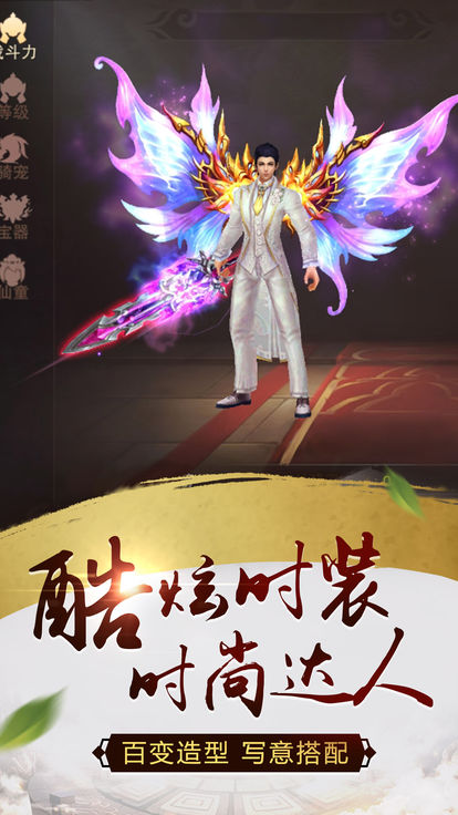武神崛起手游图片3