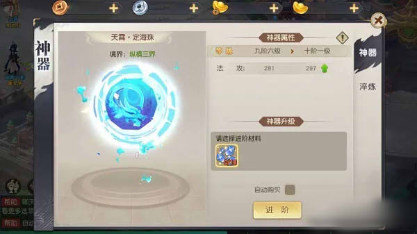 火王手游天霄神器养成与进阶图文攻略