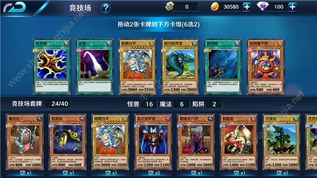 决斗之城2海马濑人竞技场卡组选择推荐图片2