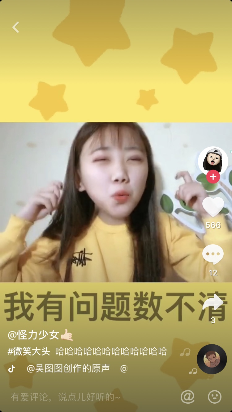 抖音笑成大头鬼游戏图片2