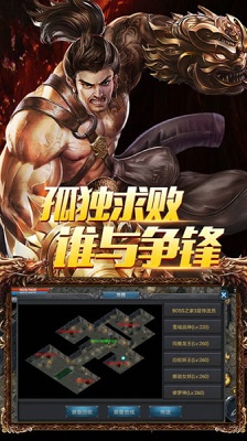 血弑天帝手游图片1