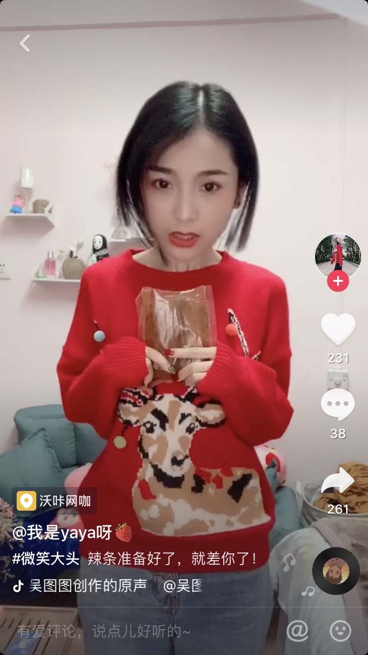抖音笑成大头鬼游戏图片1