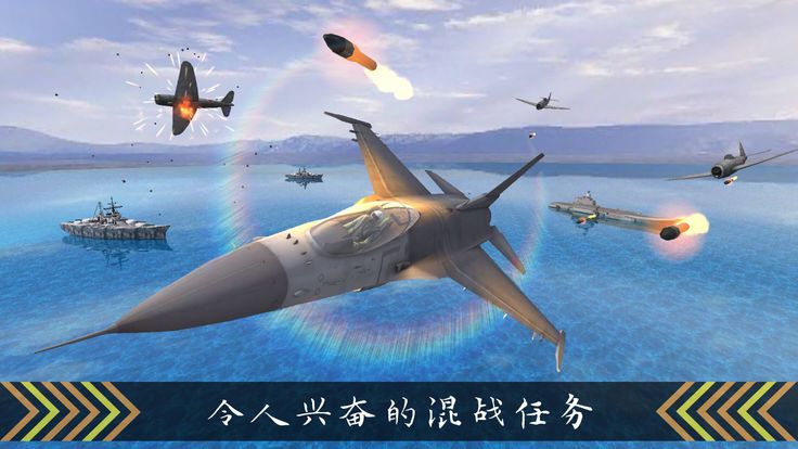 空袭2019天空力量安卓版图2