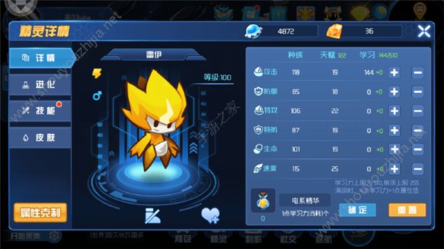 赛尔号星球大战云霄星(第三关)盖亚图文通关攻略图片4