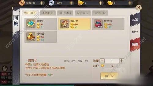 火王手游新区快速冲级图文攻略 教你分分钟冲排行榜图片4