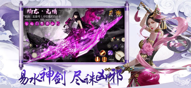 易水剑公测版图片1