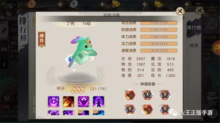 火王手游宝宝打书攻略大全 教你打造属于自己的8技能宠物