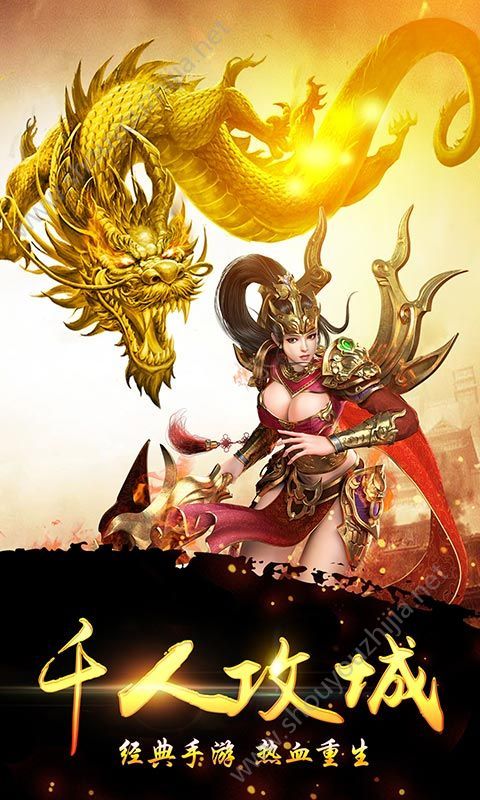 斩月屠龙传奇五福星游戏官方安卓版图3
