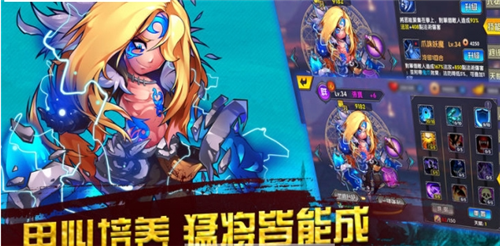 超次元战纪手游官方版图2