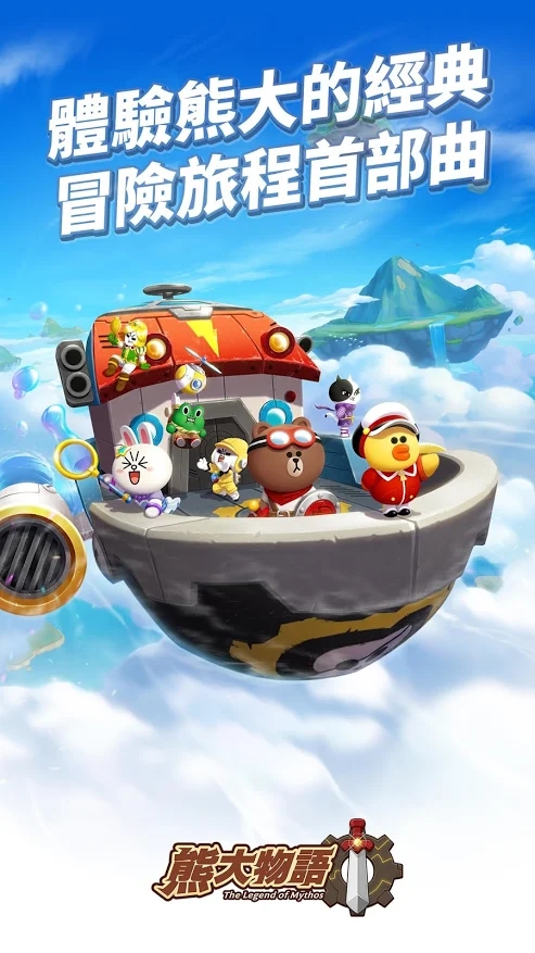 LINE Brown Stories官网版图片1