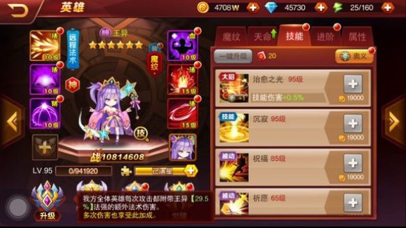荣耀时刻神将王异好用吗？王异属性技能一览图片4