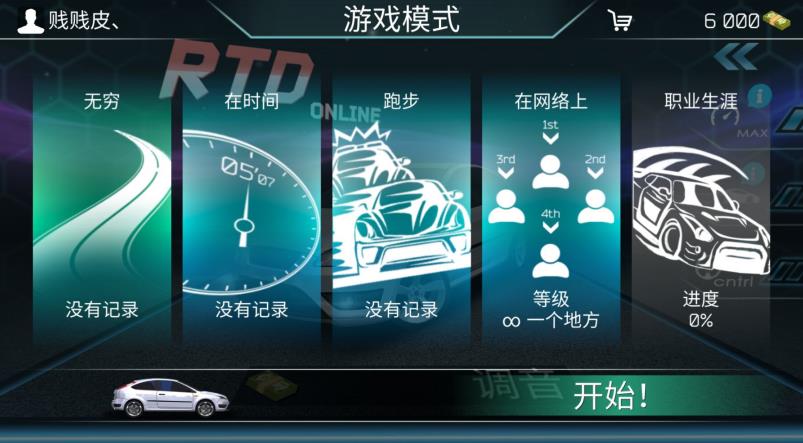 在线交通司机2019版图1