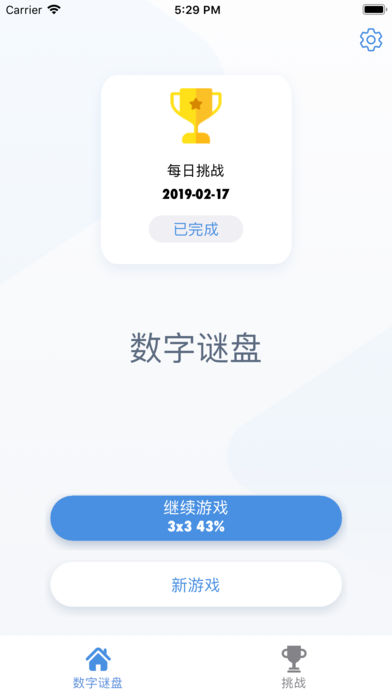 最强大脑数字迷盘微信游戏app图2
