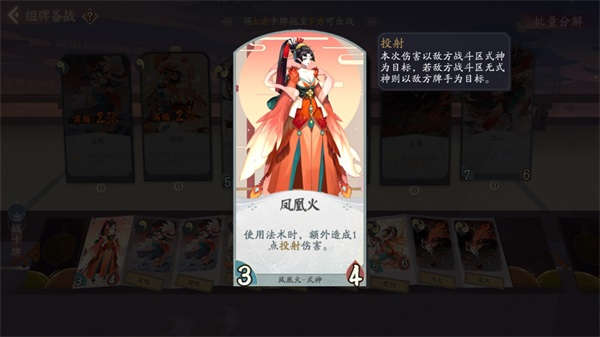 代号ssr凤凰火都有什么卡？凤凰火全卡牌一览图片1