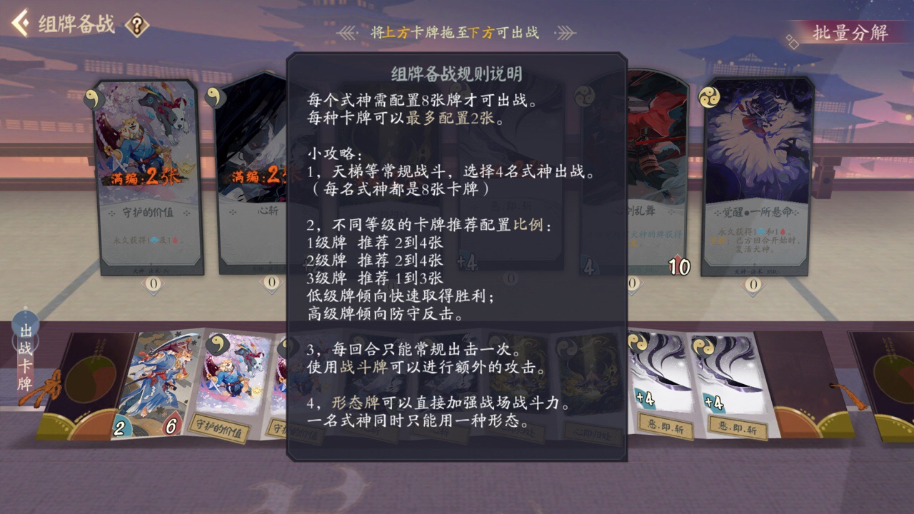 代号ssr怎么组卡组？组卡规则一览图片1