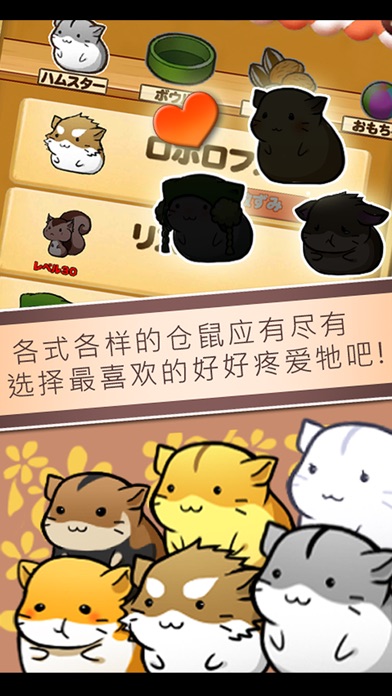仓鼠的日常中文版图2
