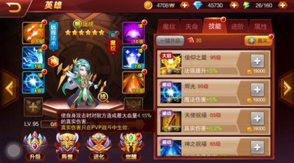 荣耀时刻神将庞统好用吗？庞统属性技能一览图片3
