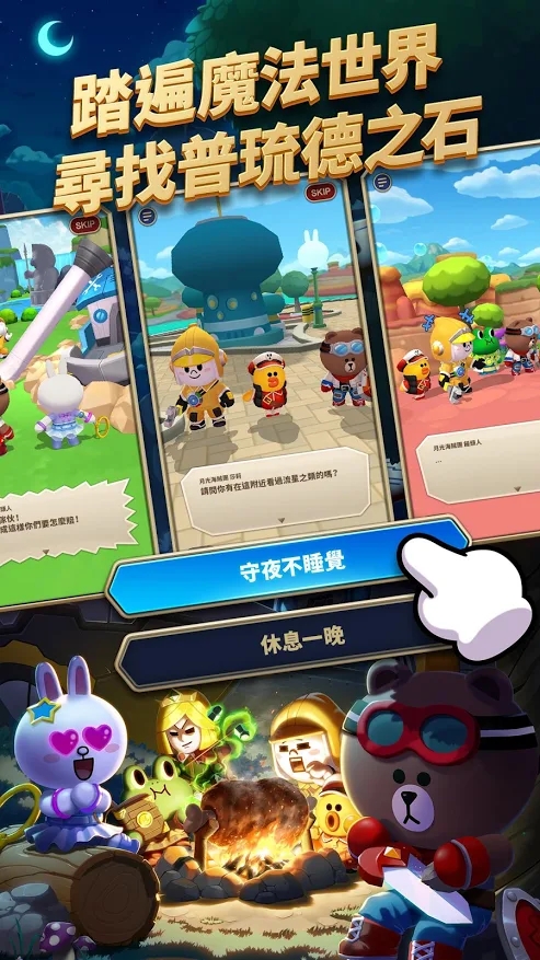 LINE Brown Stories手游官网正式版图3
