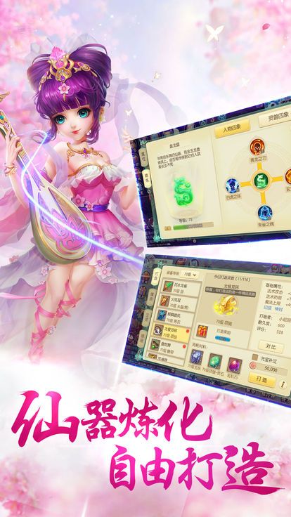 剑来江湖手游官方安卓版图1