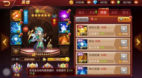 荣耀时刻神将庞统好用吗？庞统属性技能一览图片4