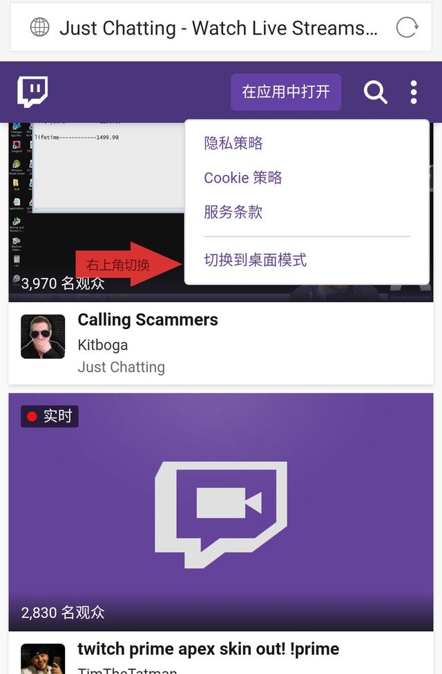 apex英雄Twitch礼包领取攻方法（10元=5箱子）图片5