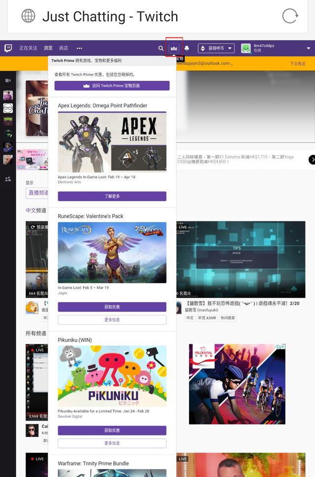 apex英雄Twitch礼包领取攻方法（10元=5箱子）图片7