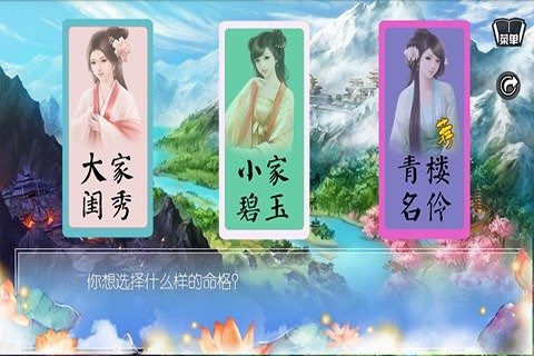 穿越之姻缘劫最新版图1