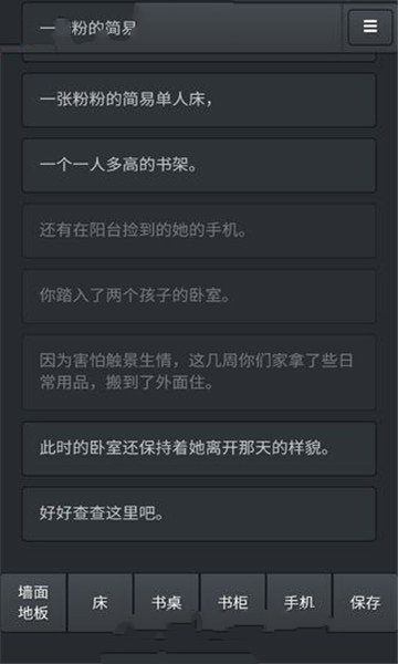 无心人生图3