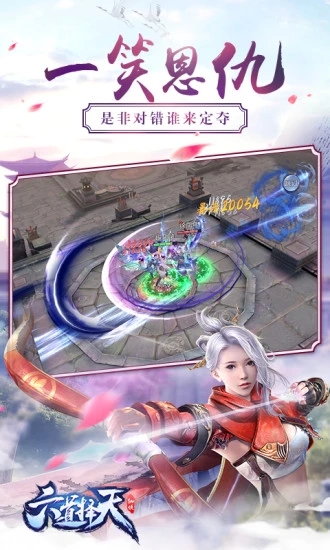 唐门六道手游版之六道择天官方应用宝版图1