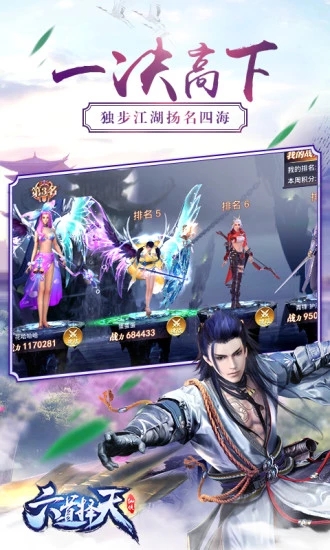 唐门六道手游版之六道择天官方应用宝版图2