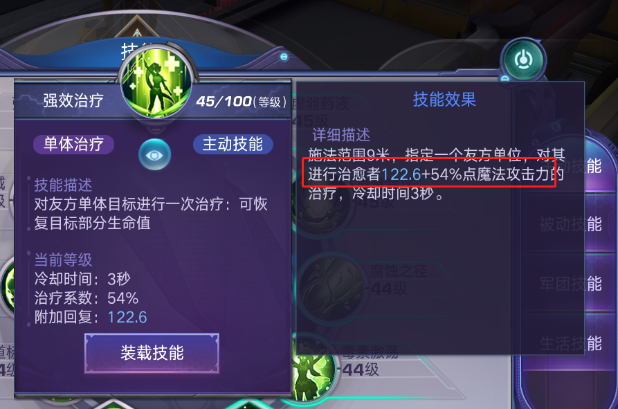 诺亚传说手游（流浪地球官方手游）奶妈全攻略，加点/机甲/装备选择攻略图片1