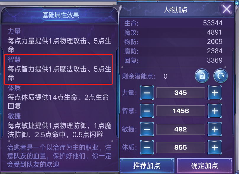 诺亚传说手游（流浪地球官方手游）奶妈全攻略，加点/机甲/装备选择攻略图片2