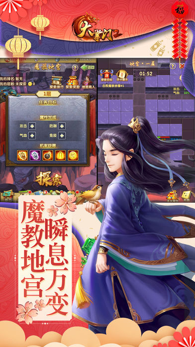 大掌门2手游官网版图3