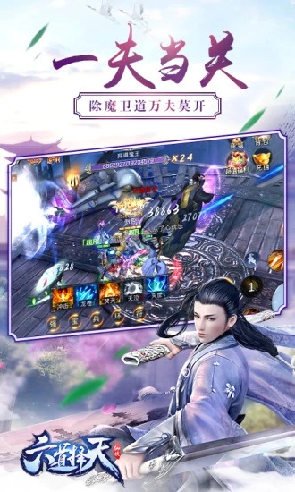 唐门六道手游版之六道择天官方应用宝版图3