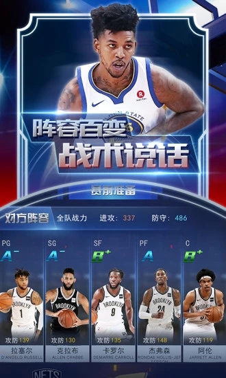 王者NBA国际版官网版图片2