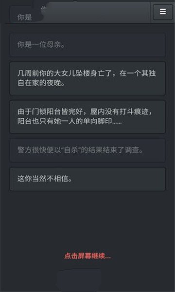 无心人生图2