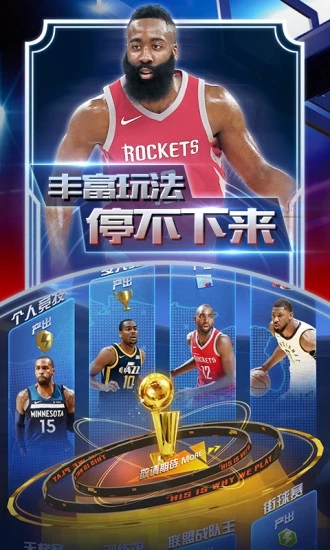 王者NBA全明星赛图2