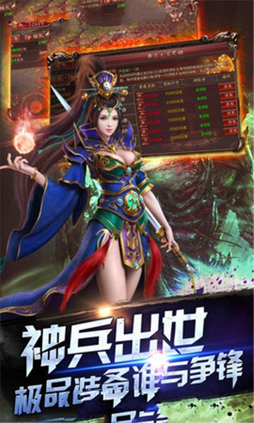经典神途180手游图片1