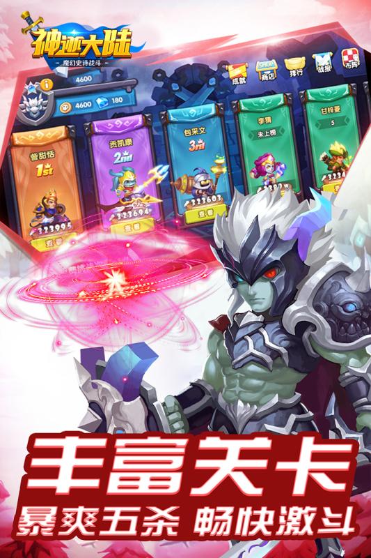 神迹大陆OL手游图3