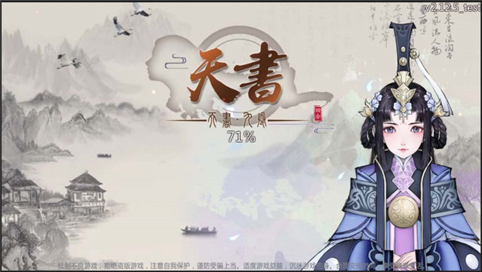 天书九卷最新版图2