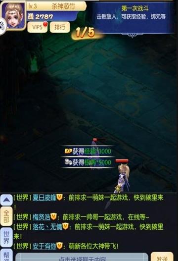仙妖传手游官网正式版图1