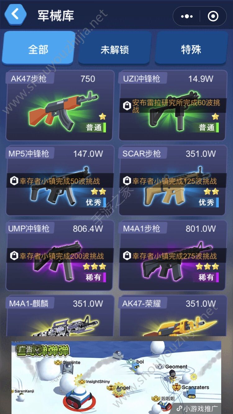 枪枪吃鸡头条小游戏app官方版图3