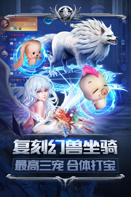 幻兽起始官方版图2