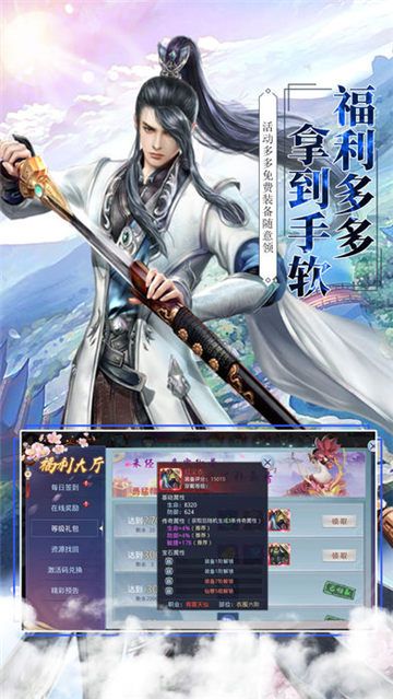 武动九天之魔道祖师手游官网应用宝版图1