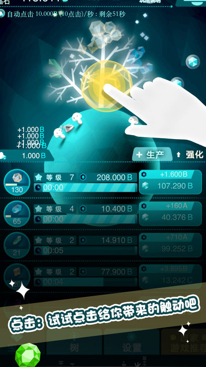我的神木游戏图2