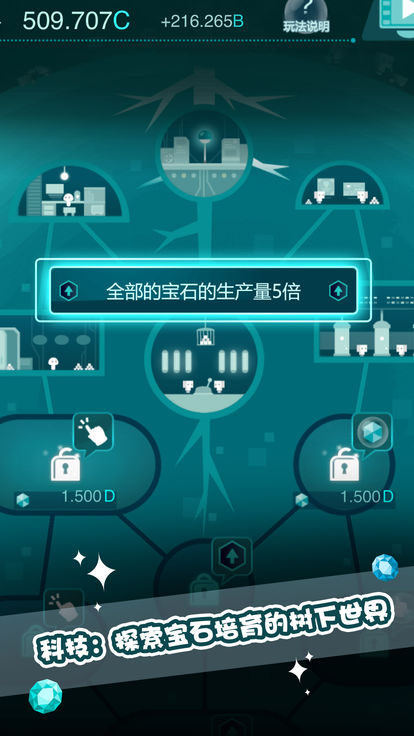 我的神木游戏图3