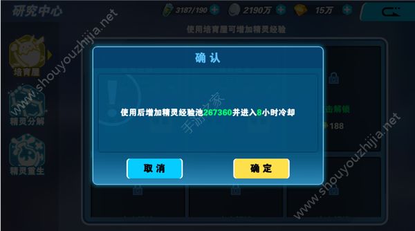 口袋妖怪letsgo研究中心怎么用？研究中心功能汇总图片2