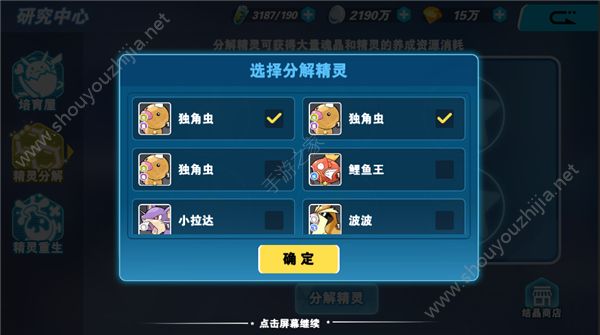 口袋妖怪letsgo研究中心怎么用？研究中心功能汇总图片5